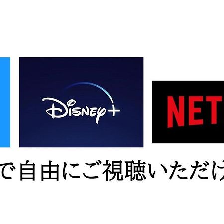 -Wifi強- 那須の入り口jr黒磯駅から歩いて7分の宿泊ビル 完全プライベートフロア Nasushiobara Zewnętrze zdjęcie