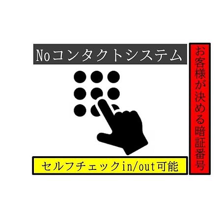 -Wifi強- 那須の入り口jr黒磯駅から歩いて7分の宿泊ビル 完全プライベートフロア Nasushiobara Zewnętrze zdjęcie