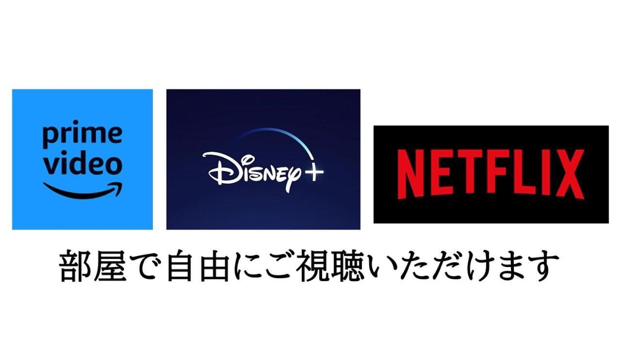 -Wifi強- 那須の入り口jr黒磯駅から歩いて7分の宿泊ビル 完全プライベートフロア Nasushiobara Zewnętrze zdjęcie