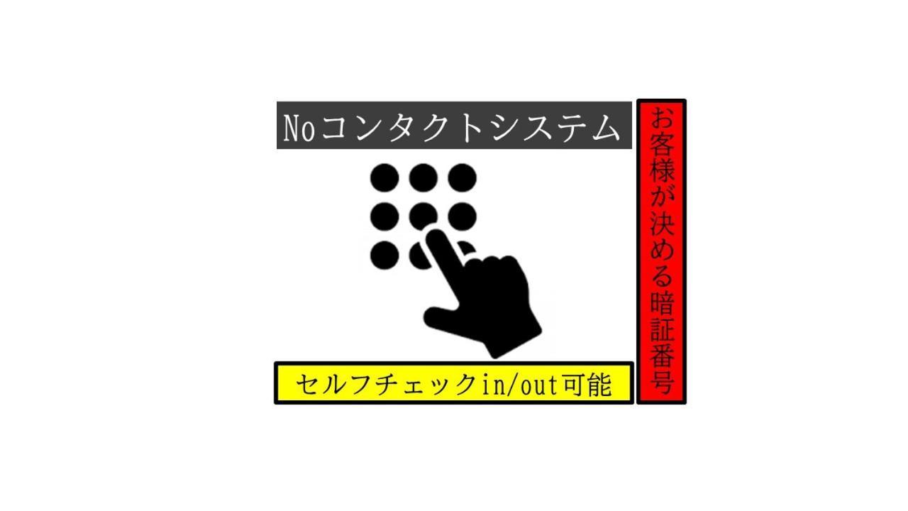 -Wifi強- 那須の入り口jr黒磯駅から歩いて7分の宿泊ビル 完全プライベートフロア Nasushiobara Zewnętrze zdjęcie